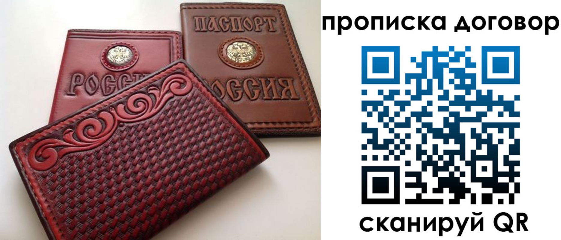 прописка от собственника в Видном