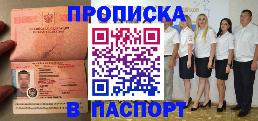 найти адрес прописки в Видном