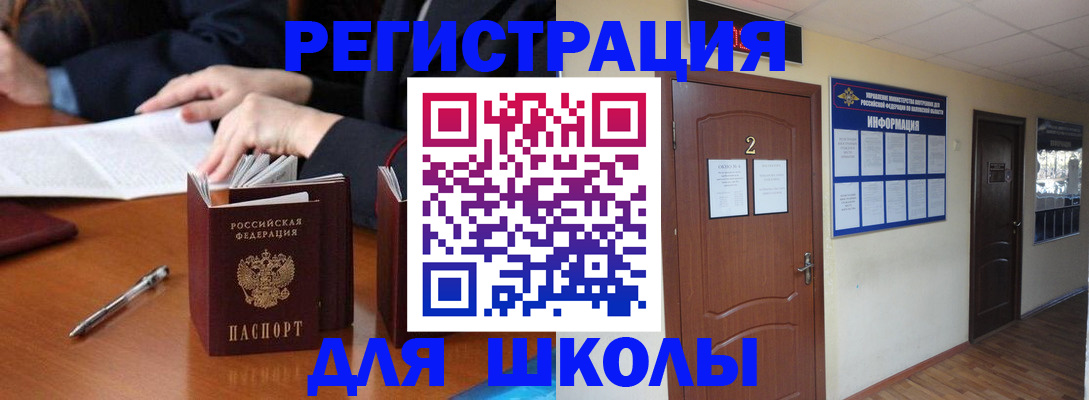 временная регистрация купить в Видном