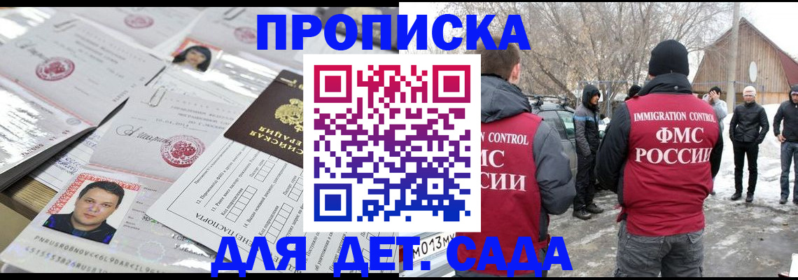 временная регистрация в квартире в Видном